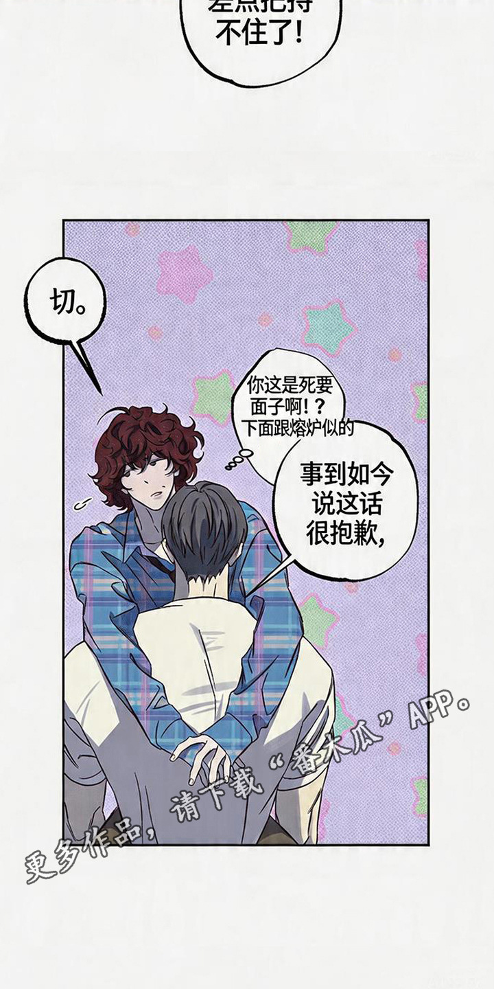 马赛克学长漫画,第7章：香味4图