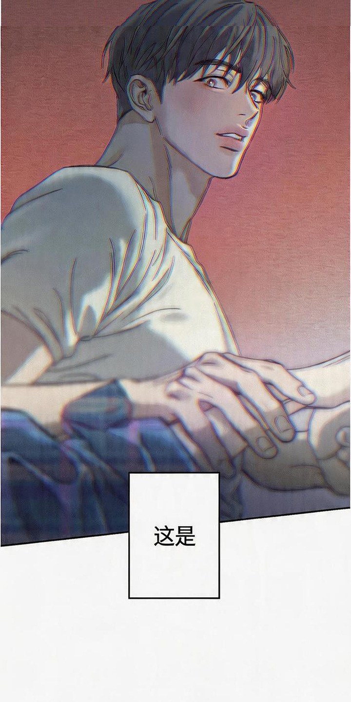 马赛克学长漫画,第2章：盯着看1图