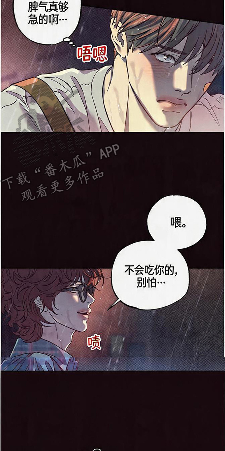 马赛克学长漫画,第6章：试试才知道3图