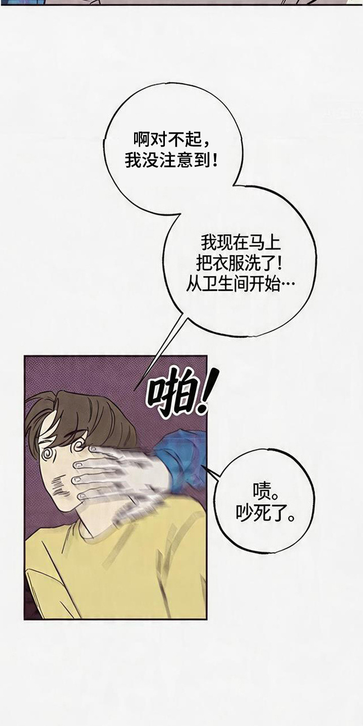马赛克学长漫画,第3章：失误1图