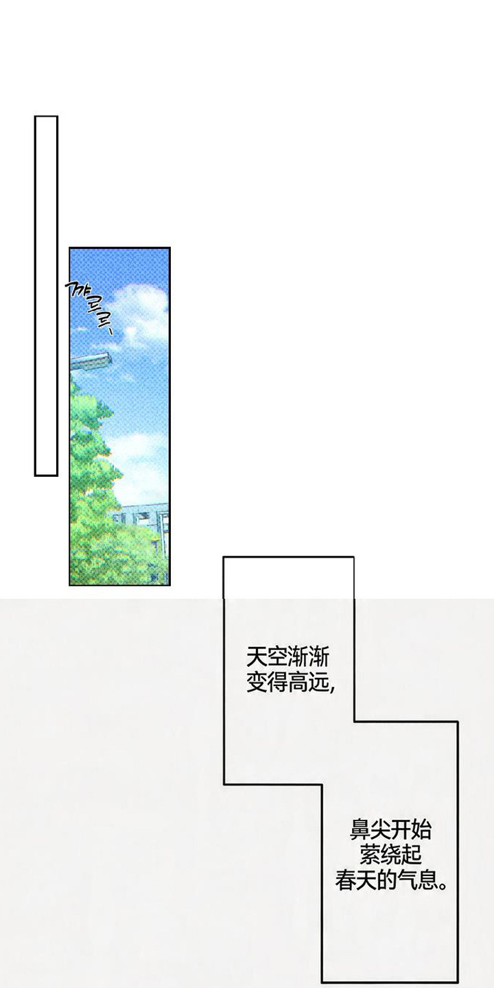 马赛克学长漫画,第10章：被放鸽子4图
