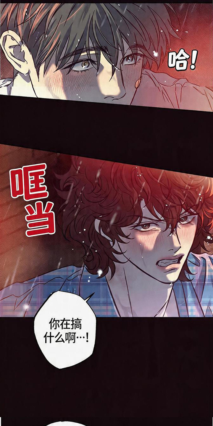 马赛克学长漫画,第6章：试试才知道1图
