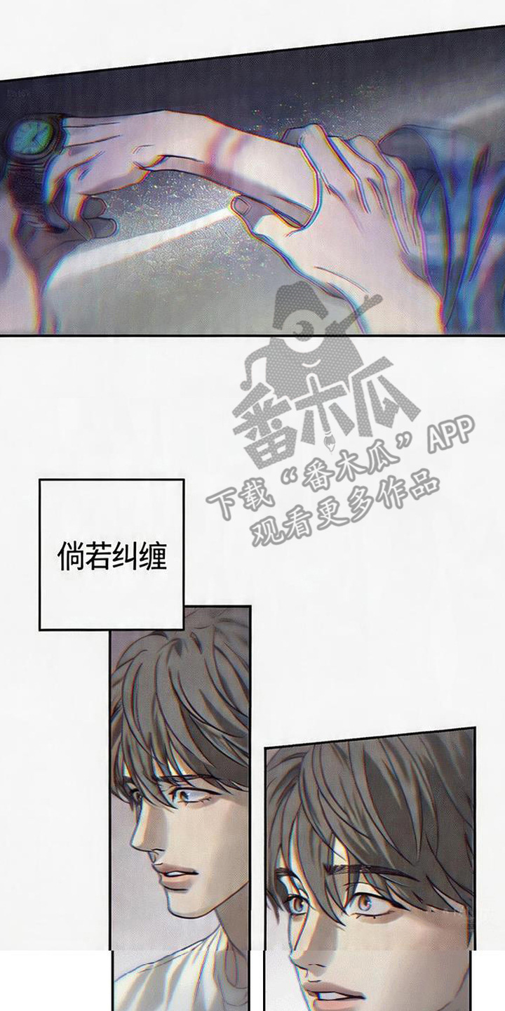 马赛克学长漫画,第2章：盯着看2图