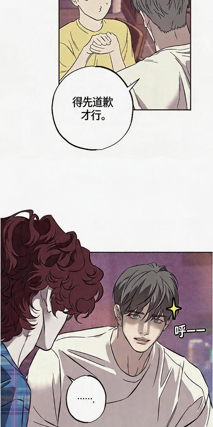 马赛克学长漫画,第3章：失误5图