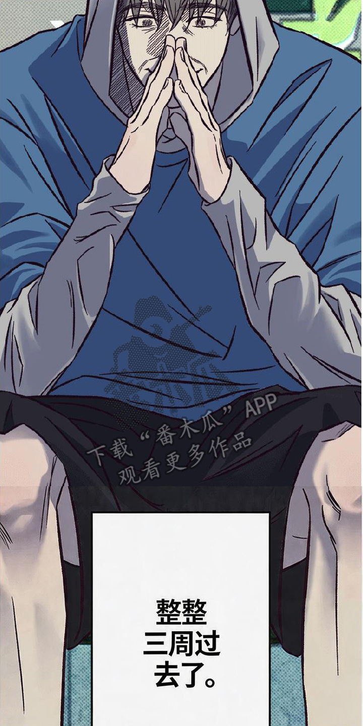 马赛克学长漫画,第10章：被放鸽子3图