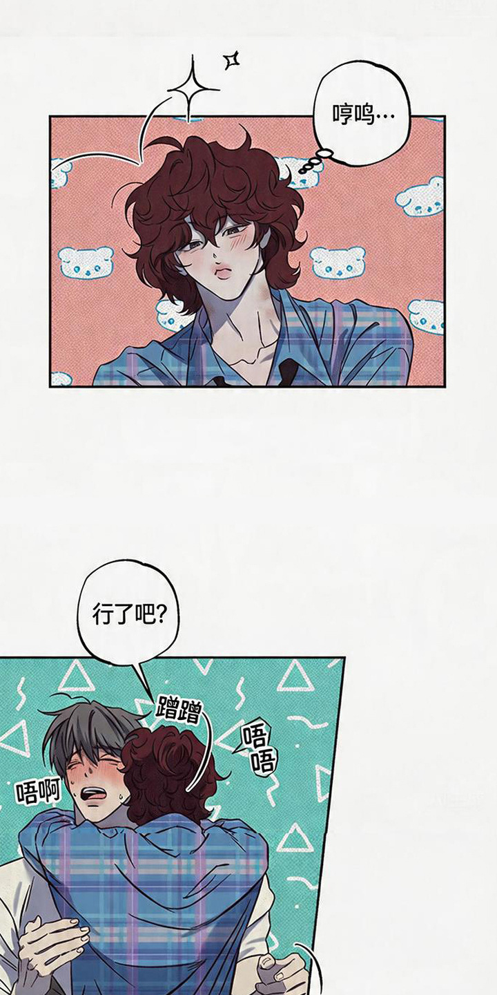 马赛克学长漫画,第7章：香味4图