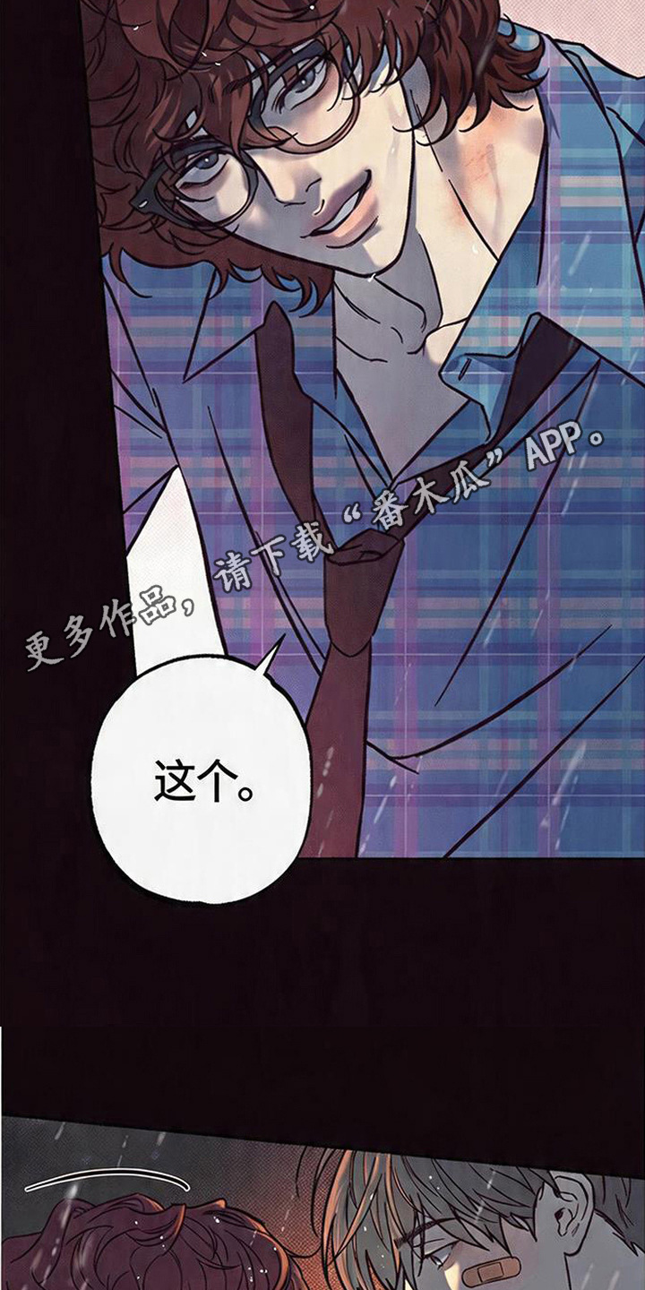 马赛克学长漫画,第6章：试试才知道4图