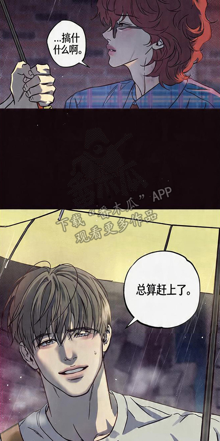 马赛克男生背景图漫画,第5章：赶上了2图