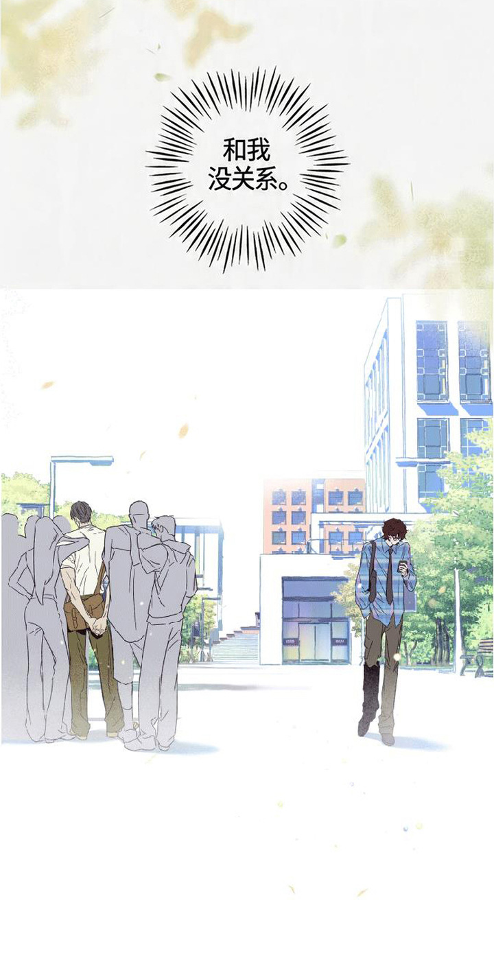 马赛克男生背景图漫画,第1章：复学生1图