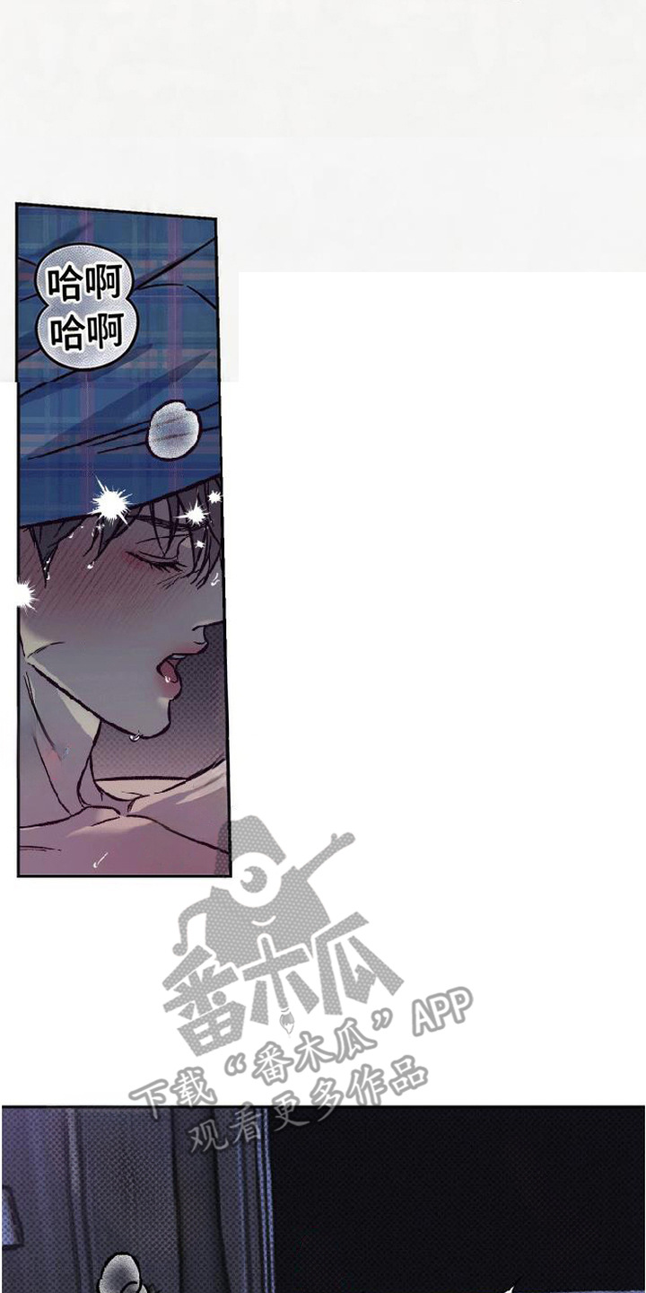 马赛克怎么去除漫画,第9章：中招了2图