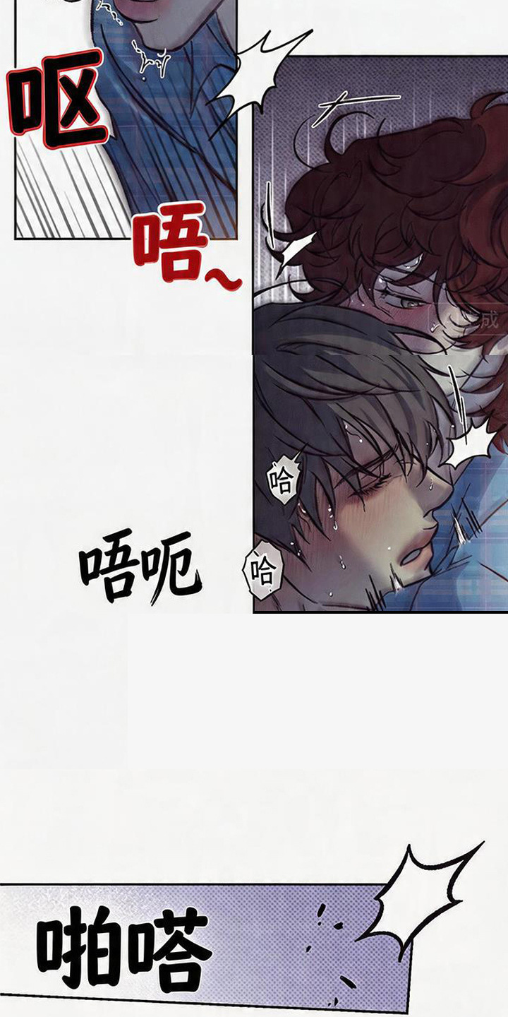 马赛克怎么去除漫画,第9章：中招了1图