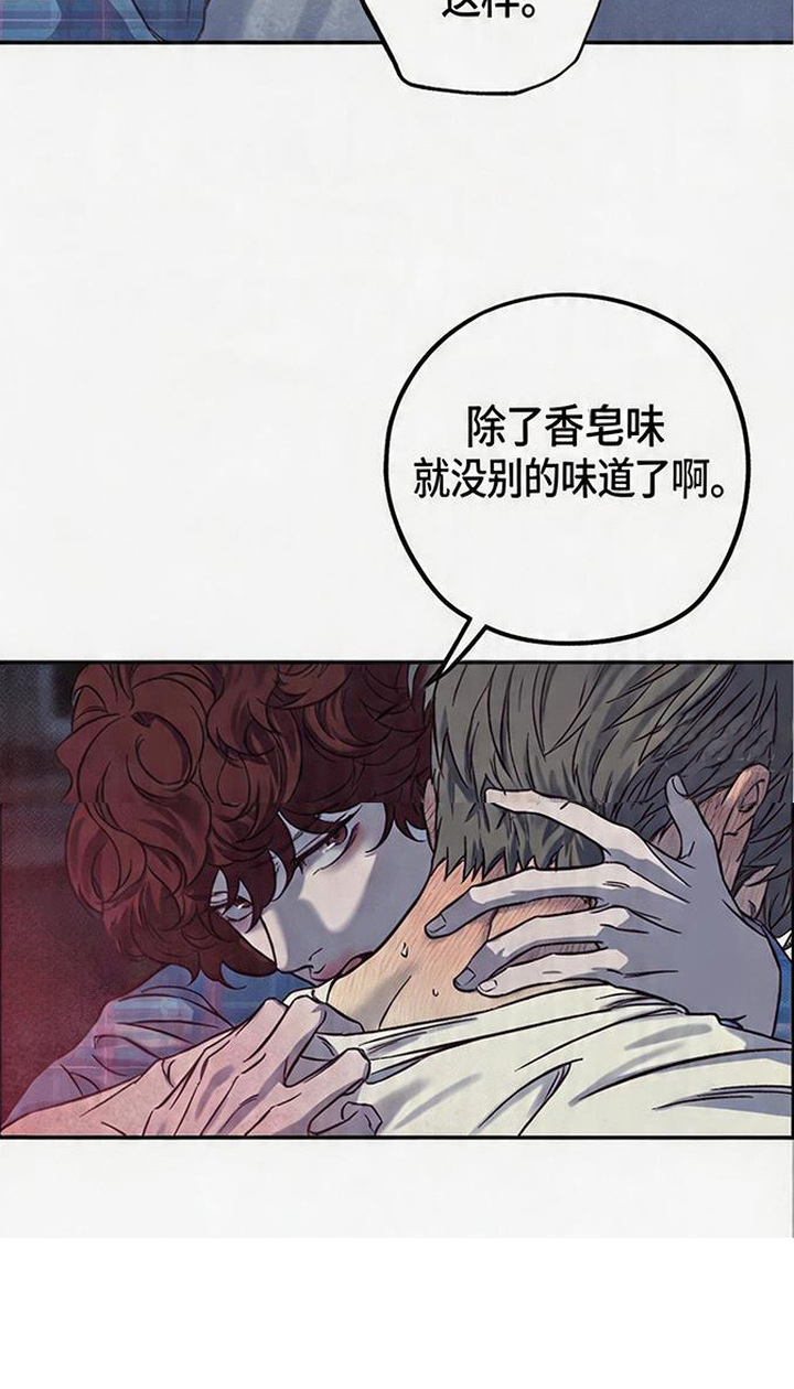 马赛克学长漫画,第7章：香味1图