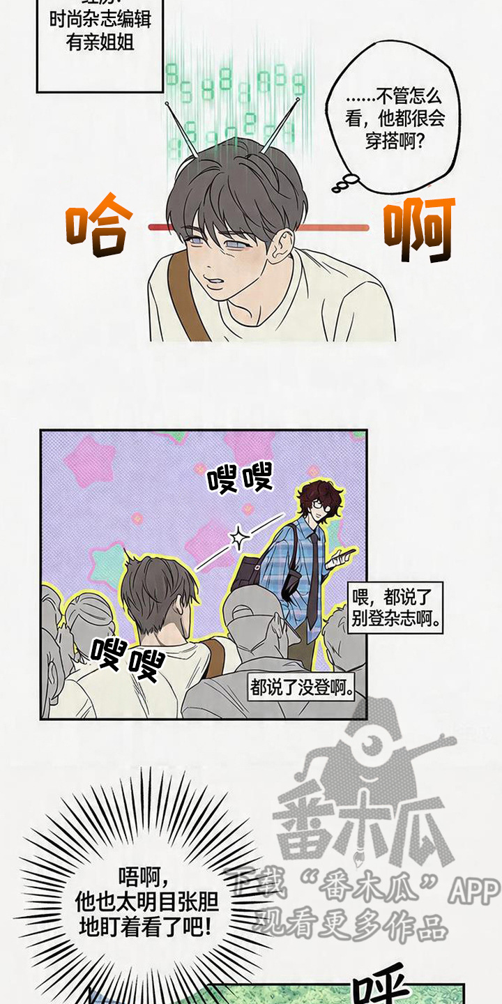 马赛克学长漫画,第1章：复学生2图