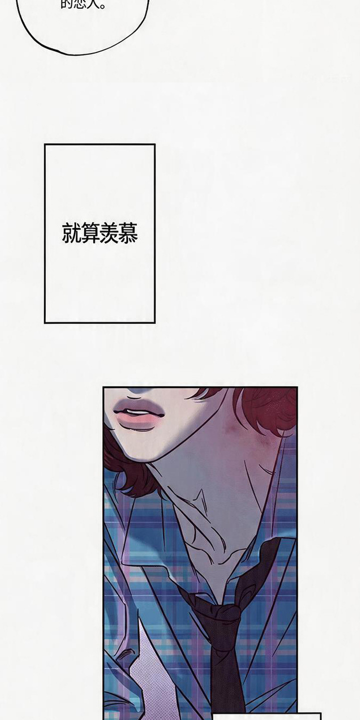 马赛克学长漫画,第7章：香味1图