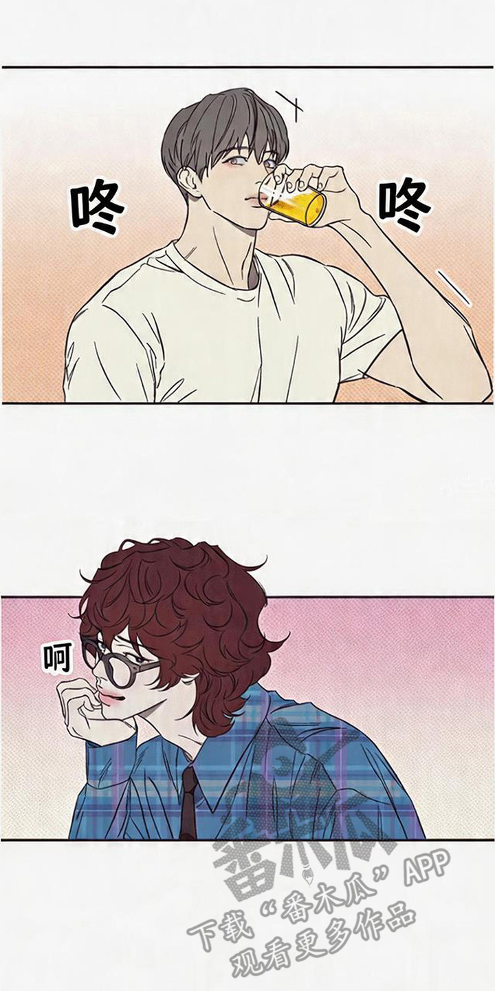 马赛克学长漫画,第4章：很欠揍2图