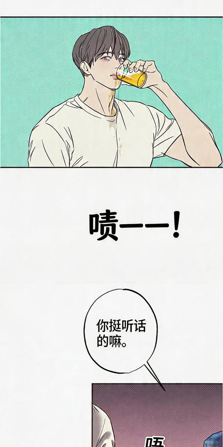 马赛克学长漫画,第4章：很欠揍3图