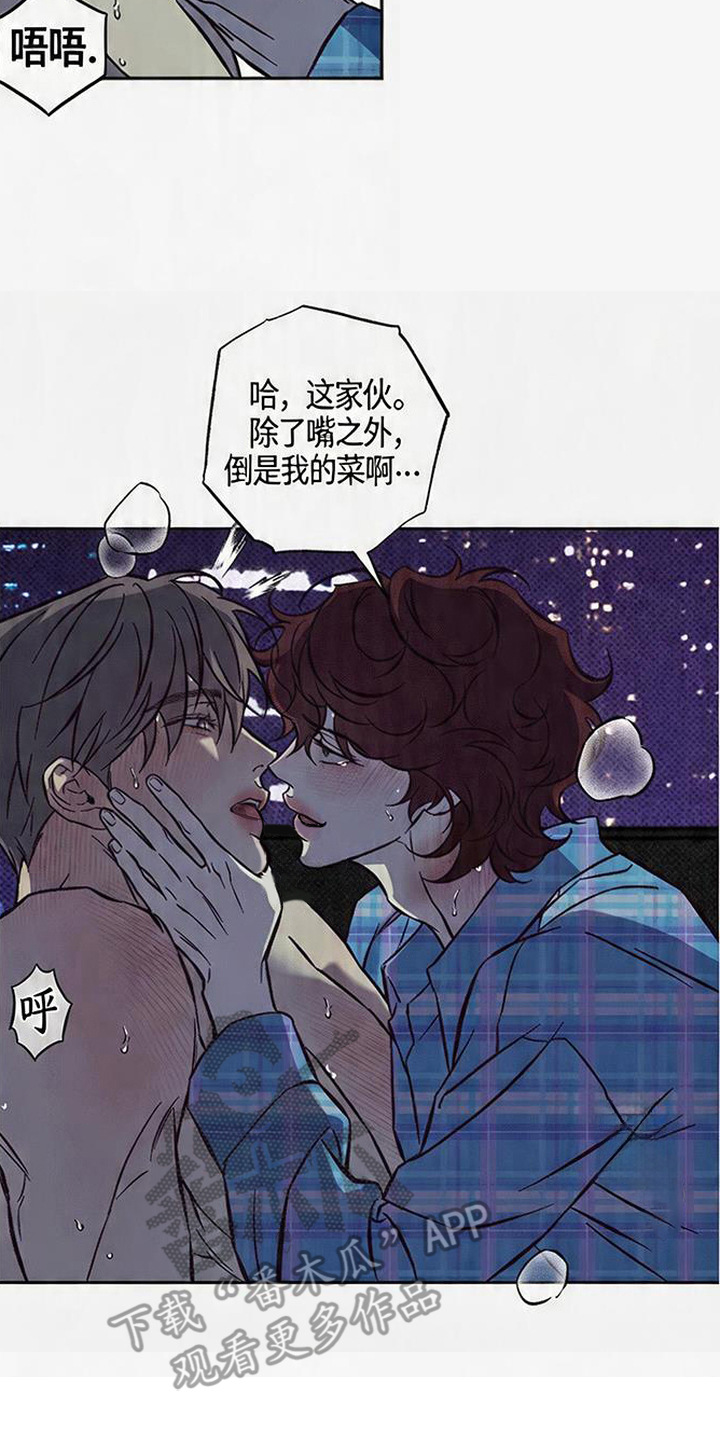 马赛克学长是做什么的漫画,第8章：一次搞定1图
