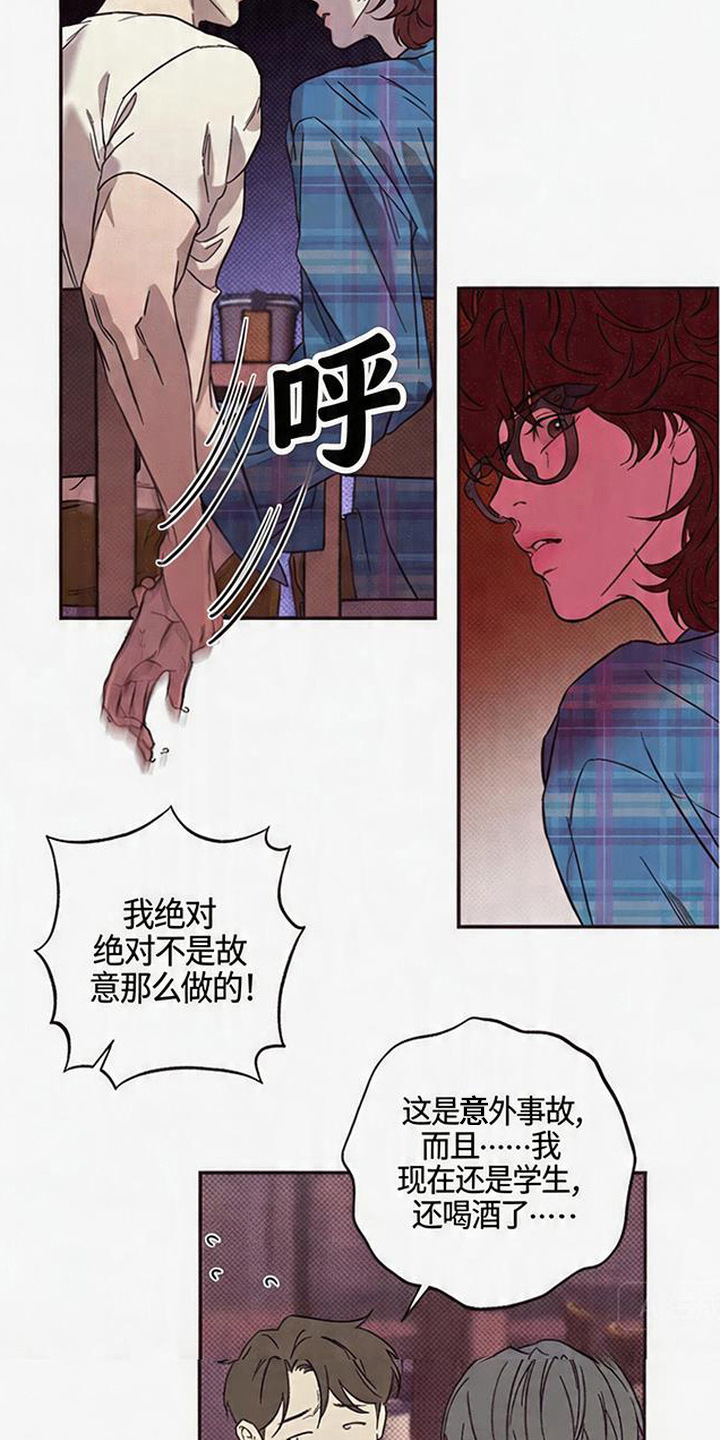 马赛克学长漫画,第3章：失误4图