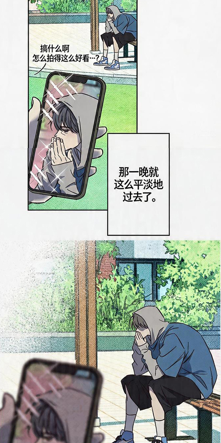 马赛克学长漫画,第10章：被放鸽子1图