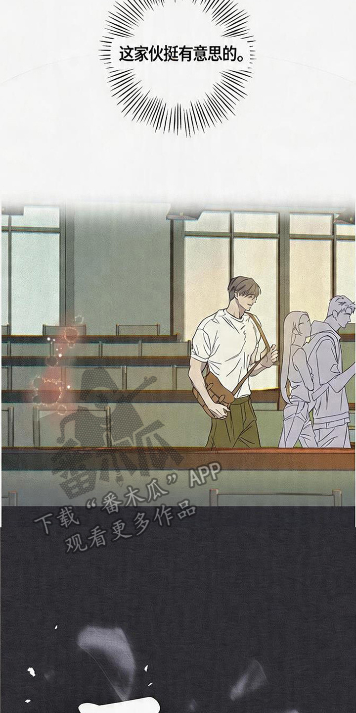 马赛克学长漫画,第2章：盯着看4图