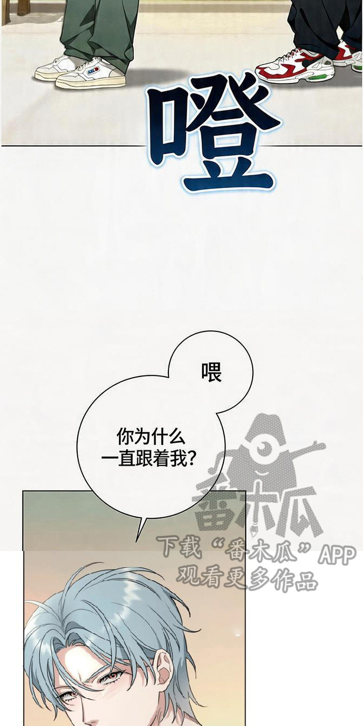 分手也要演漫画,第2章：尴尬3图