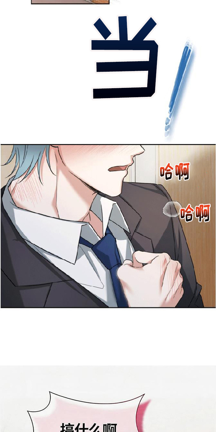 分手也要演精彩片段漫画,第10章：拍摄1图