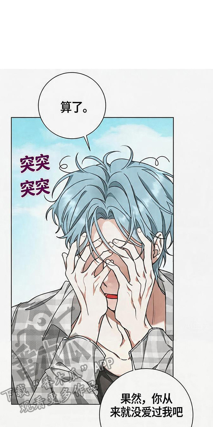 分手也要演漫画,第1章：分手吧3图