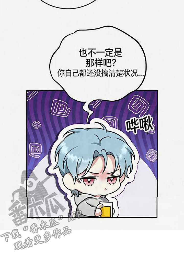 分手也要演精彩片段漫画,第4章：校园情侣1图