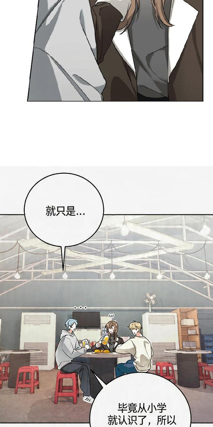 分手也要演漫画,第4章：校园情侣4图