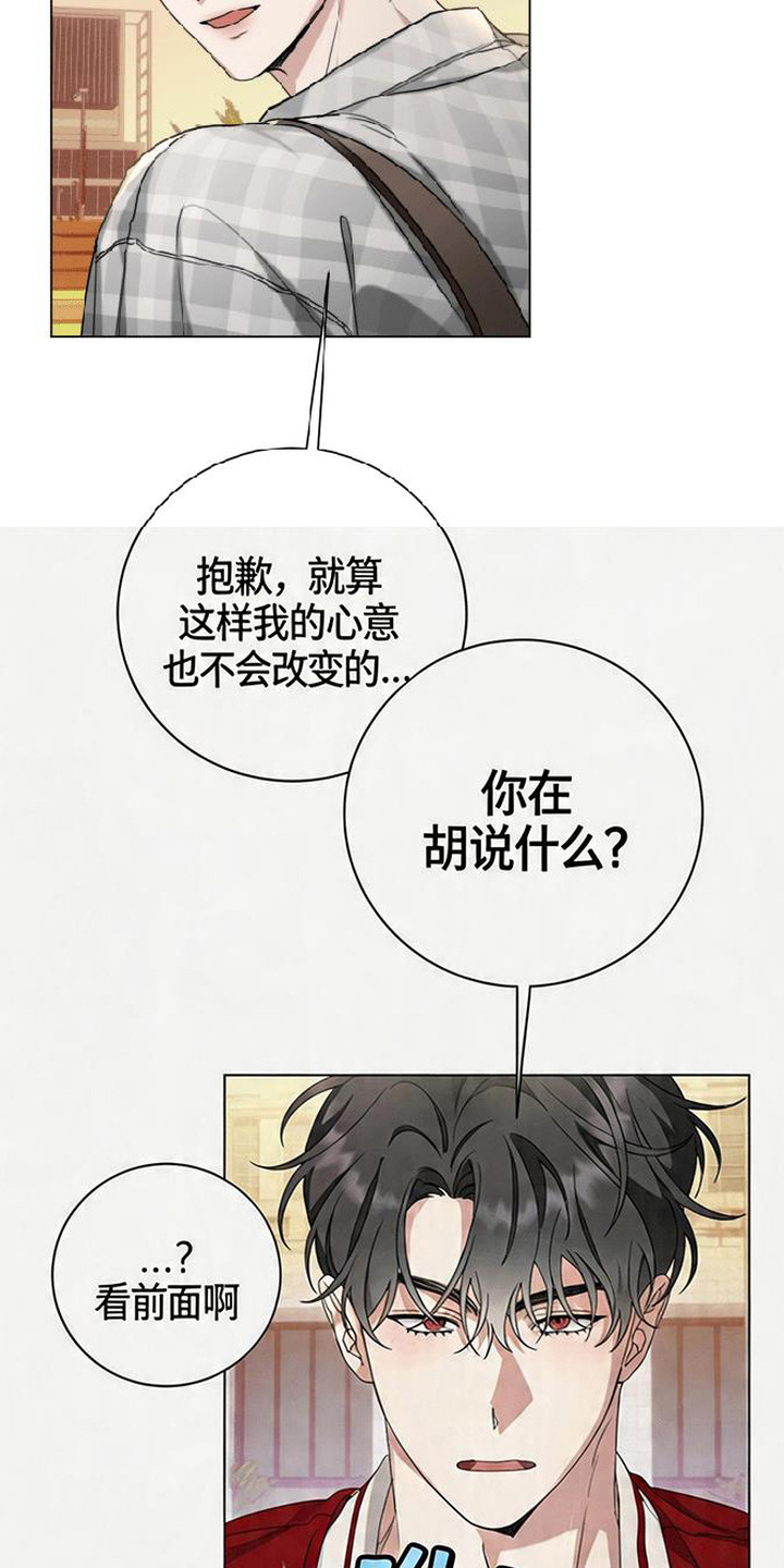分手也要演漫画,第2章：尴尬4图