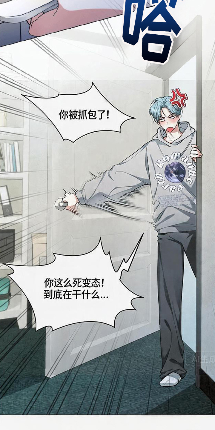 分手也要演漫画,第5章：怪声4图