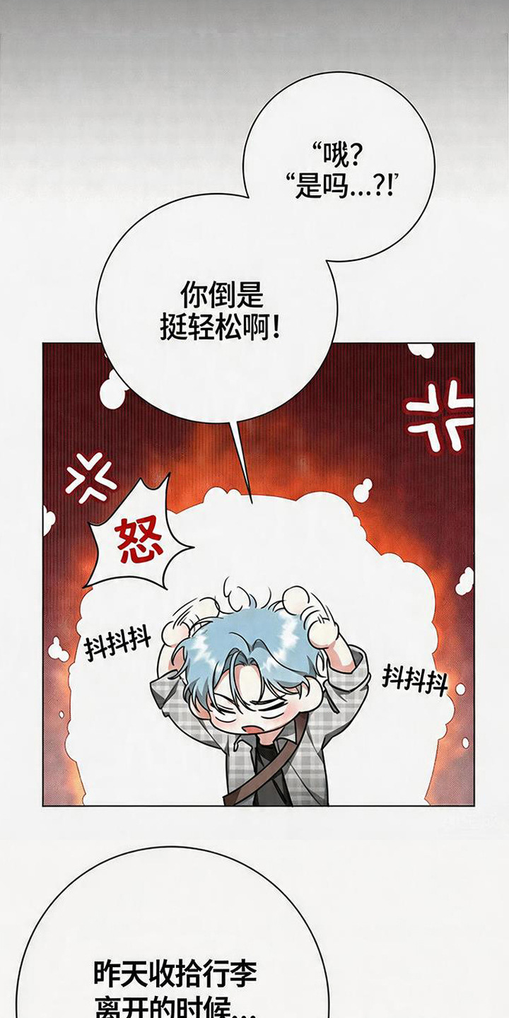 分手也要演漫画,第1章：分手吧1图