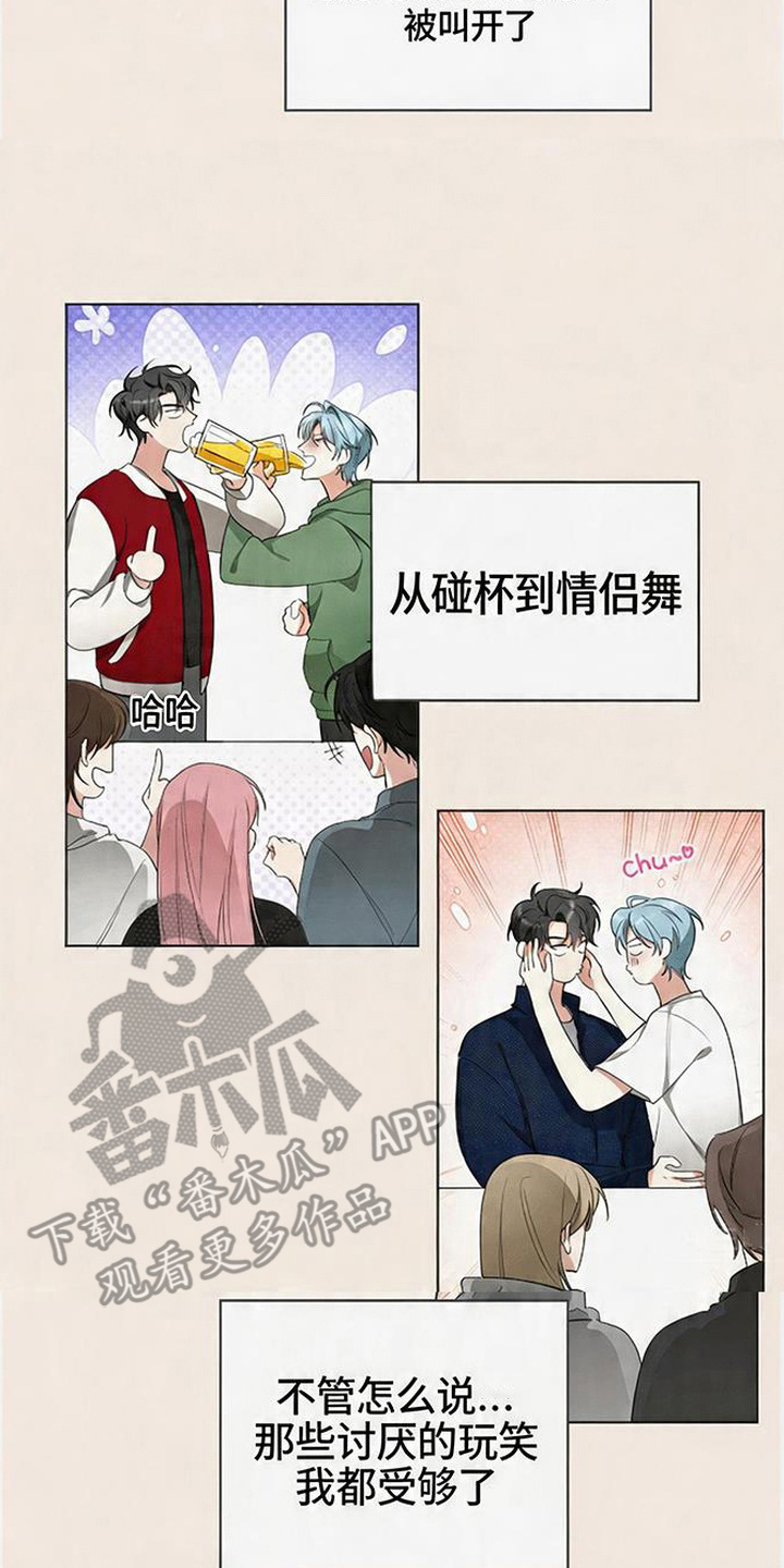 分手也要演漫画,第1章：分手吧1图