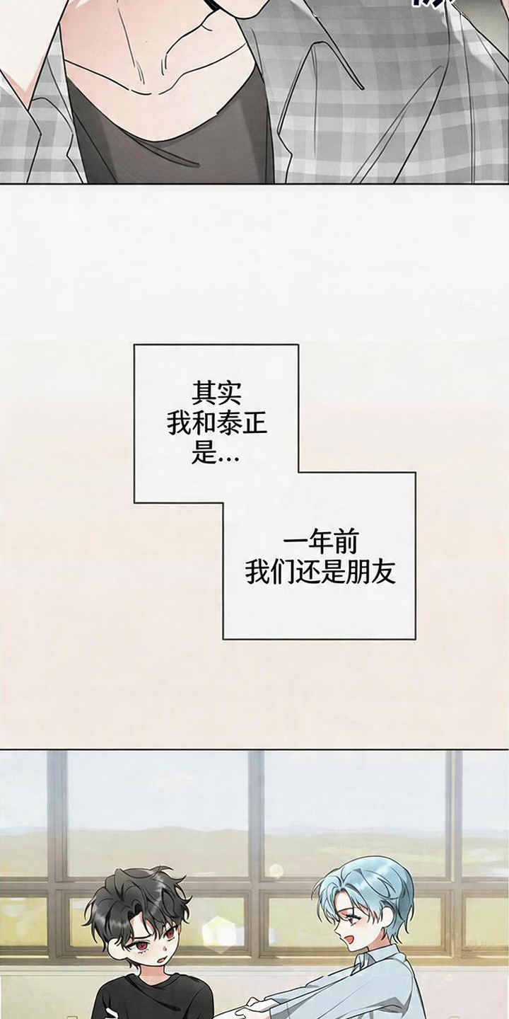 分手也要演漫画,第1章：分手吧3图