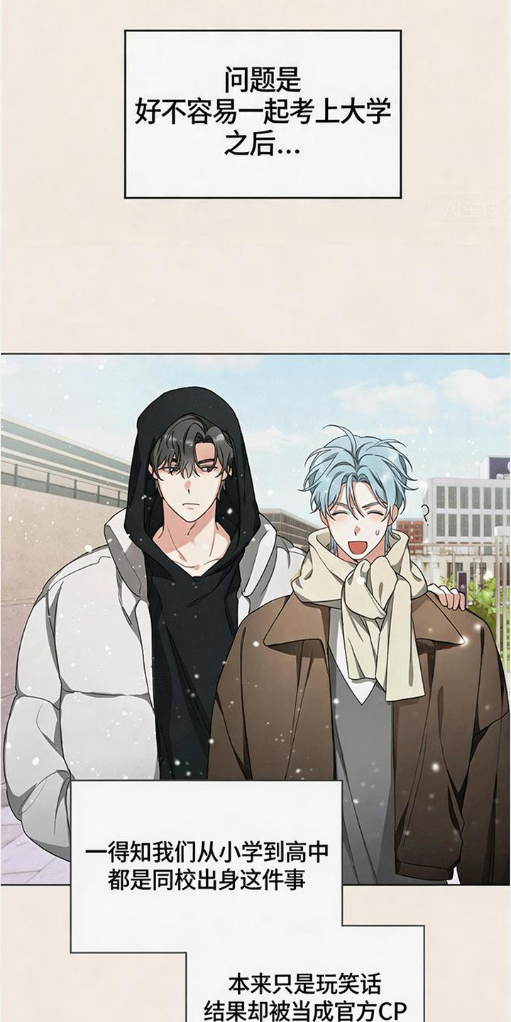 分手也要演漫画,第1章：分手吧5图