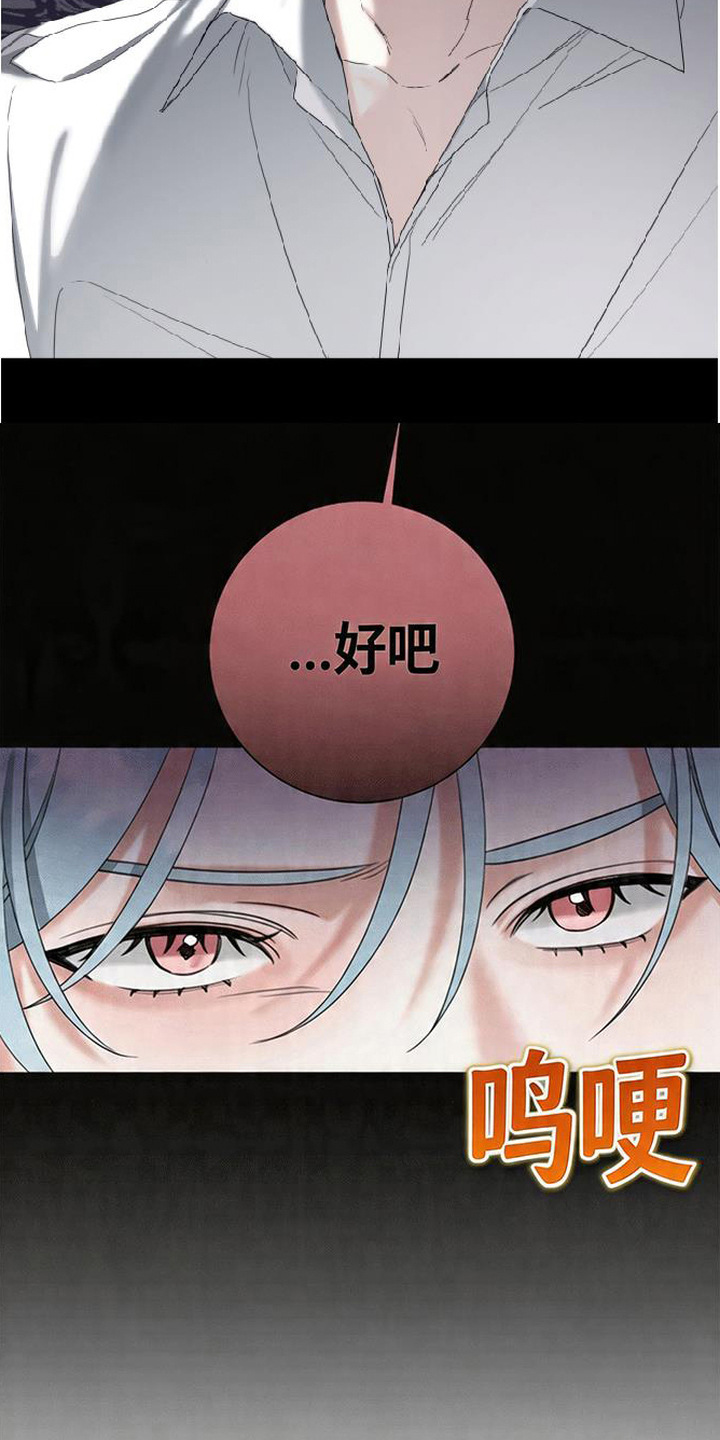 分手也要演漫画,第1章：分手吧5图