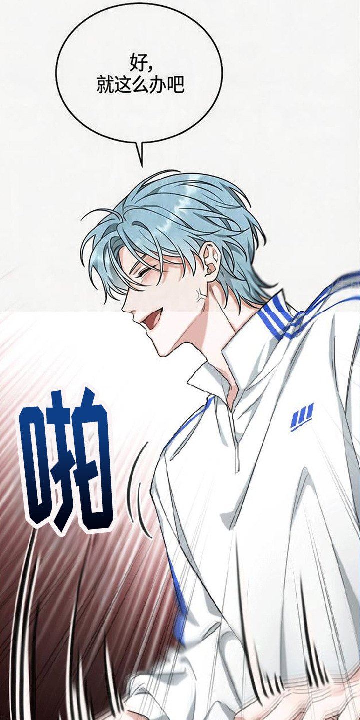 分手也要演漫画,第4章：校园情侣5图