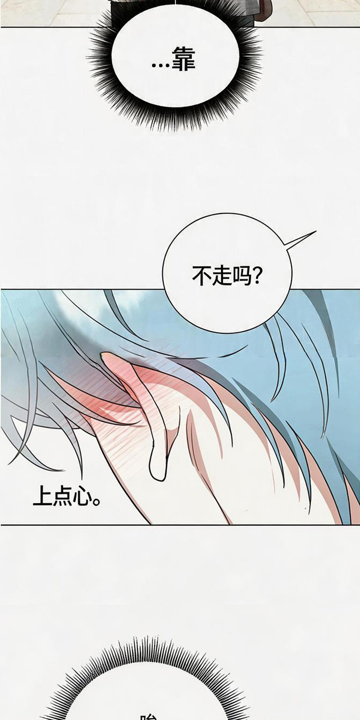 分手也要演漫画,第2章：尴尬1图