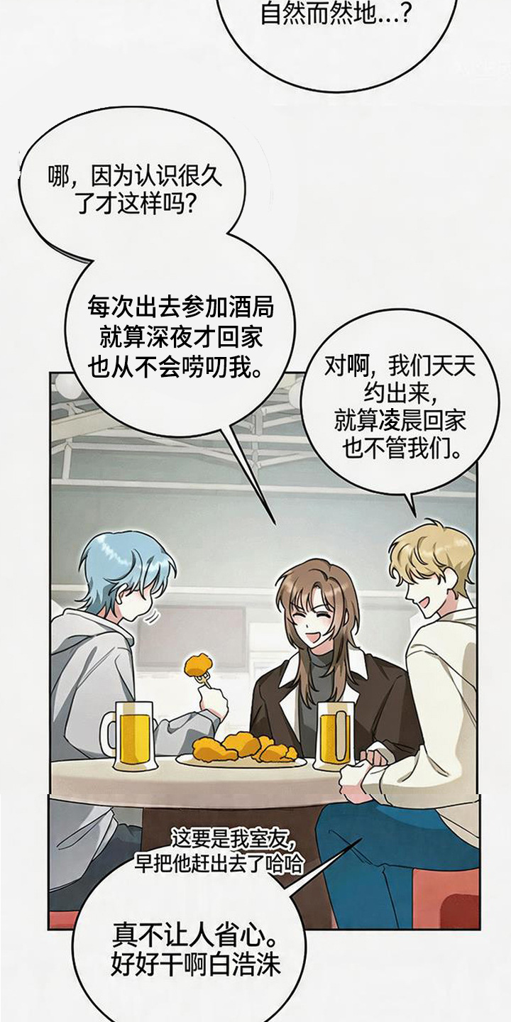 分手也要演漫画,第4章：校园情侣5图