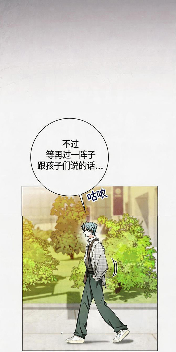 分手也要演漫画,第2章：尴尬5图