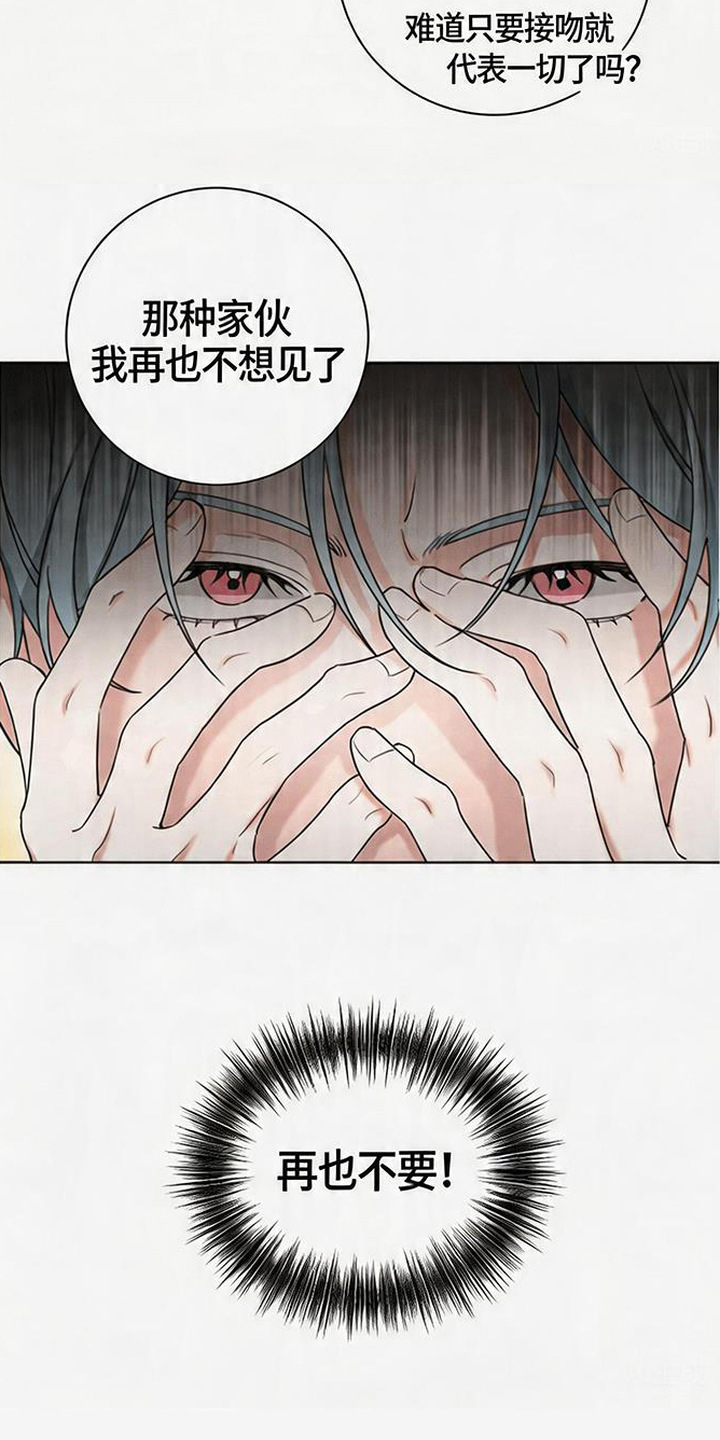 分手也要演漫画,第1章：分手吧4图