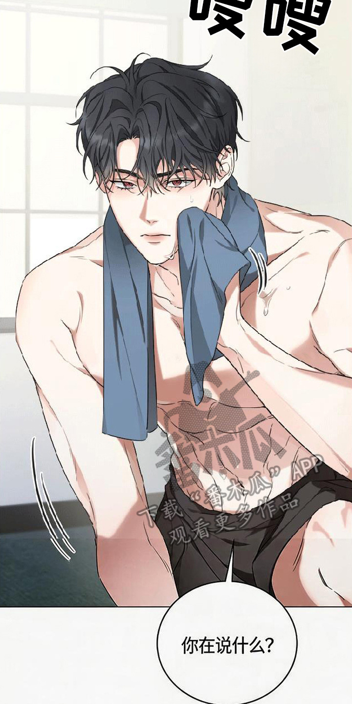 分手也要演漫画,第5章：怪声2图