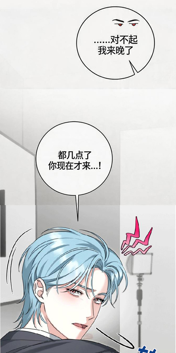 分手也要演漫画,第9章：正装5图