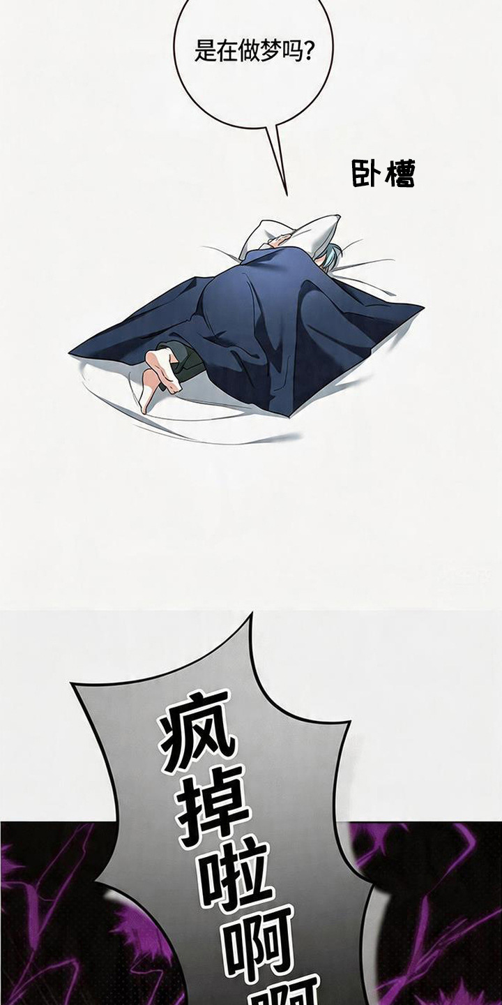 分手也要演精彩片段漫画,第8章：丢人1图