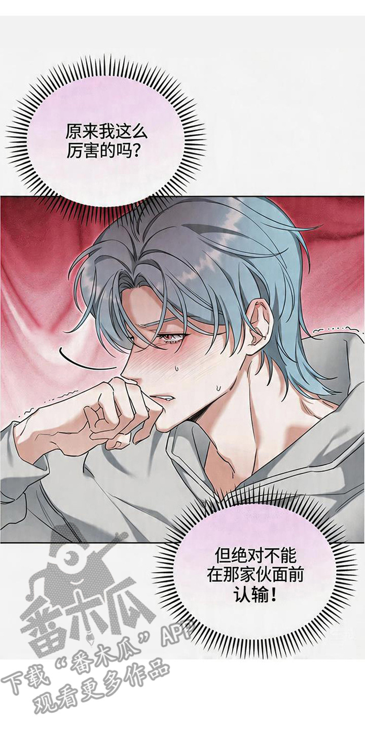分手也要演精彩片段漫画,第6章：疯子2图