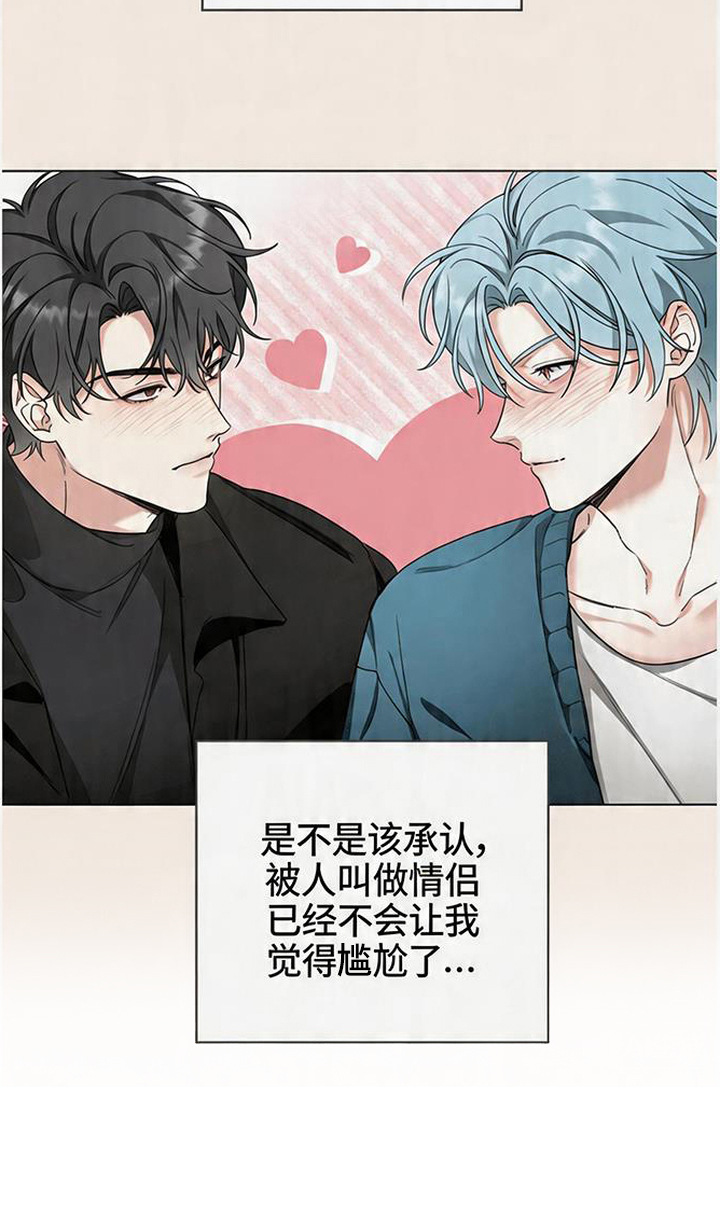 分手也要演漫画,第1章：分手吧2图