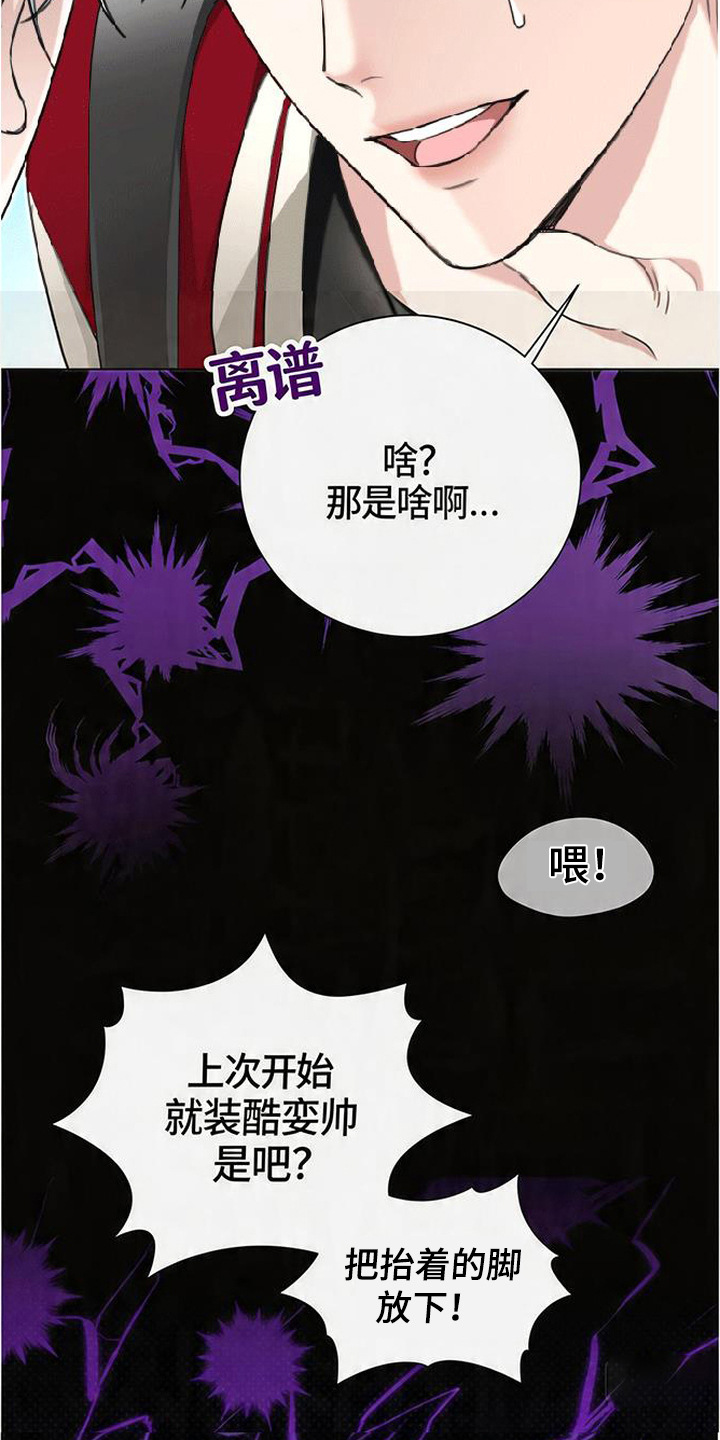 分手也要演漫画,第3章：针锋相对5图