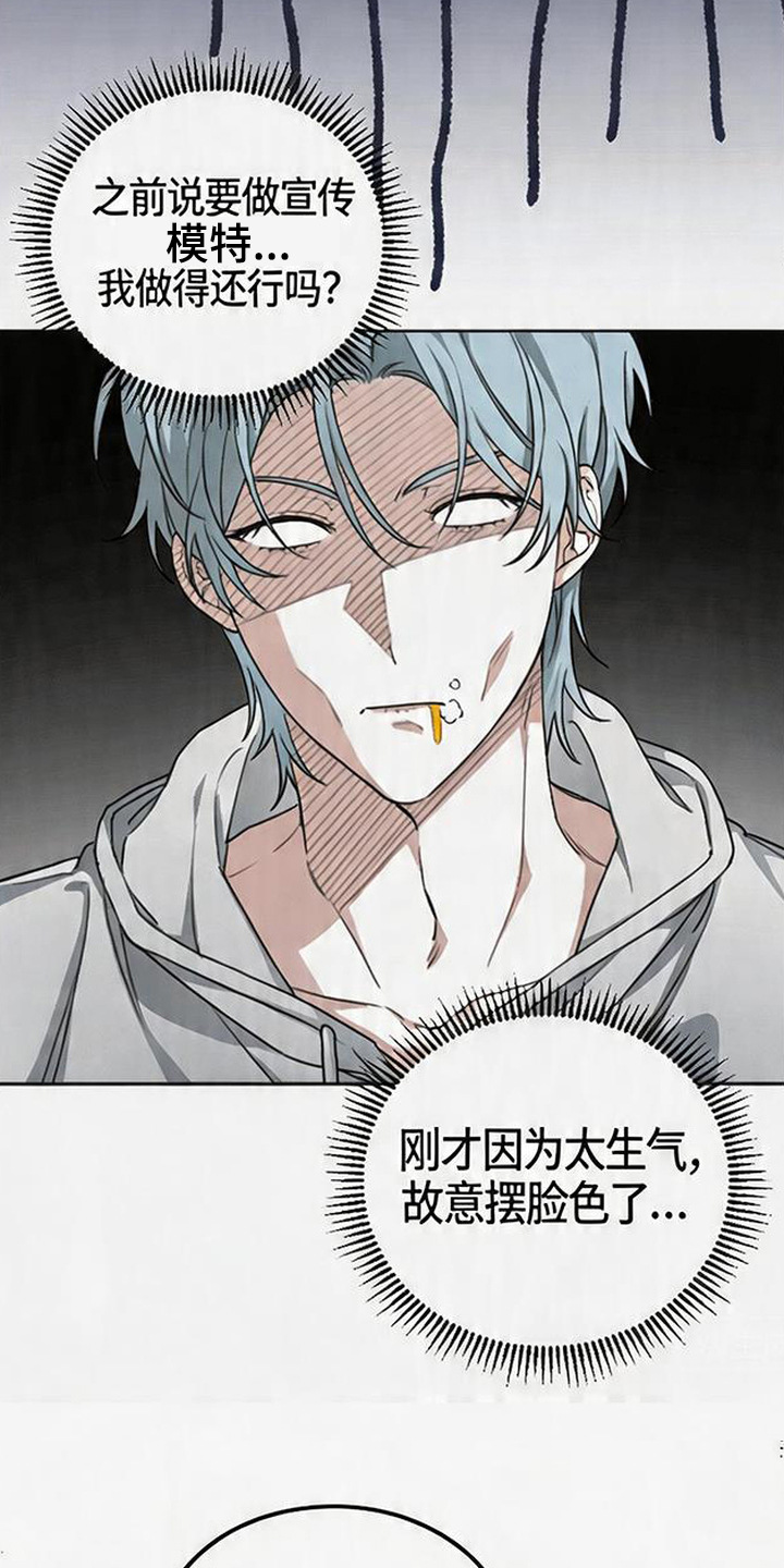 分手也要演漫画,第4章：校园情侣5图
