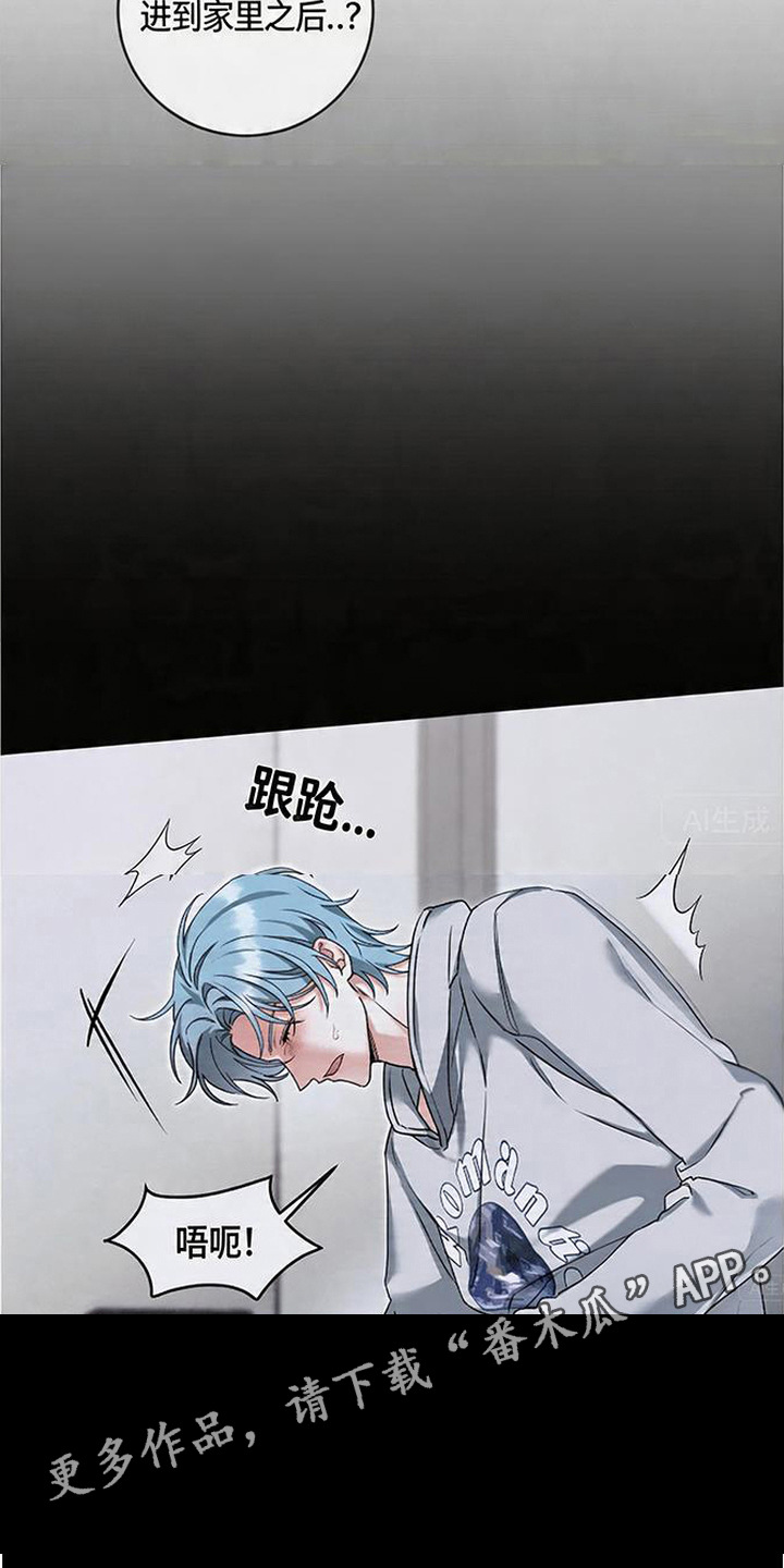 分手也要演精彩片段漫画,第8章：丢人4图