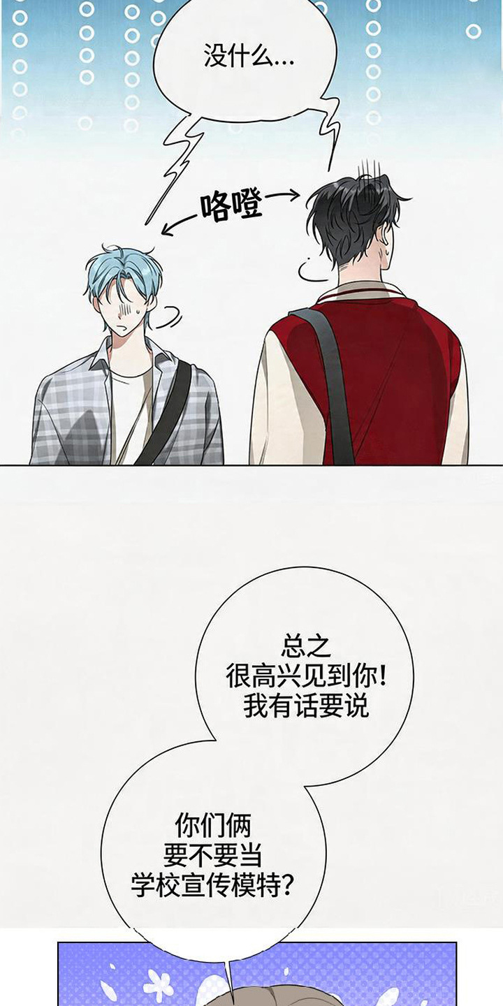 分手也要演漫画,第3章：针锋相对5图